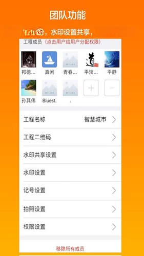 工程相机2.17.0 拍水印照片