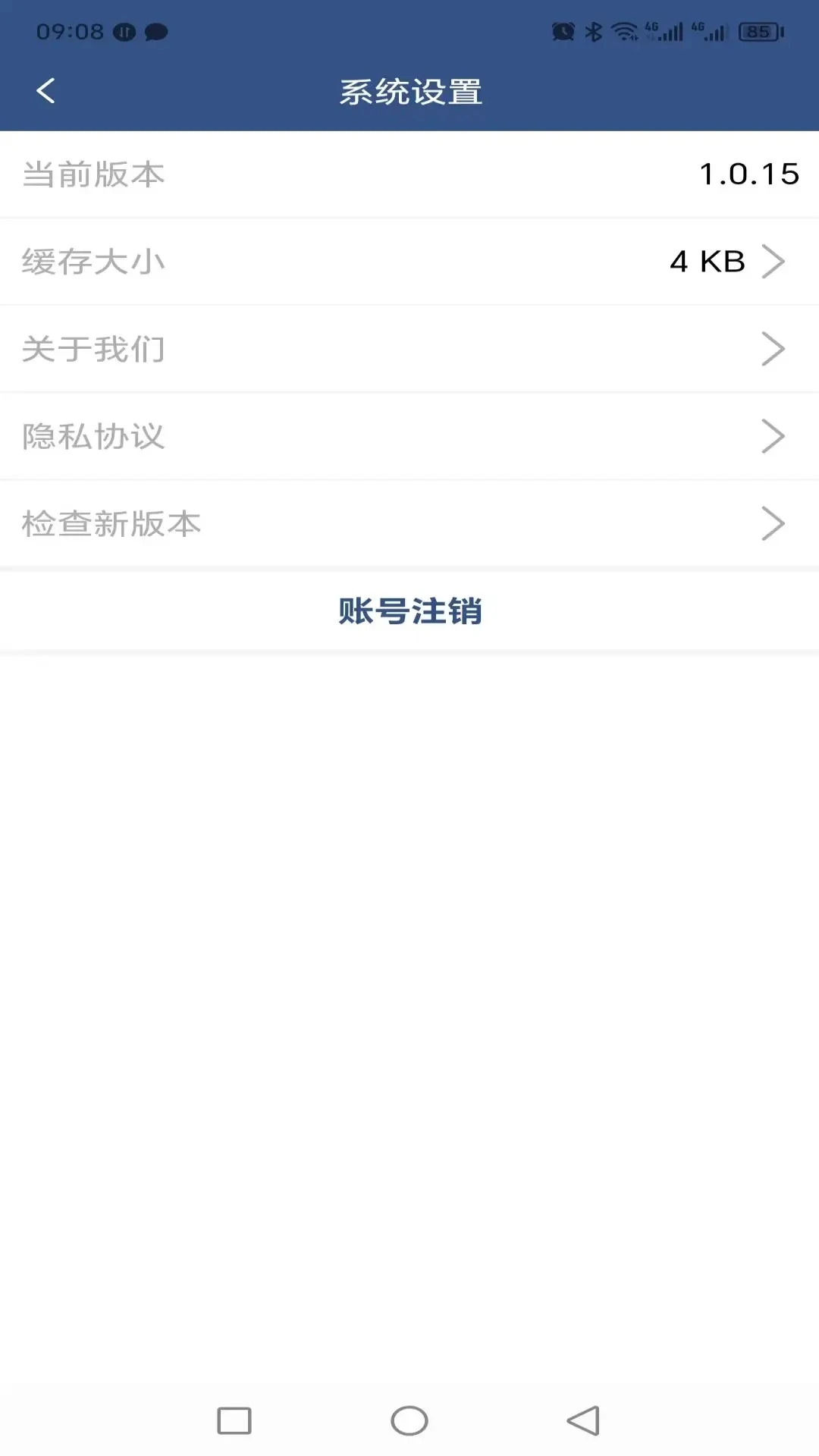 蚂蚁维保1.0.69 维修服务