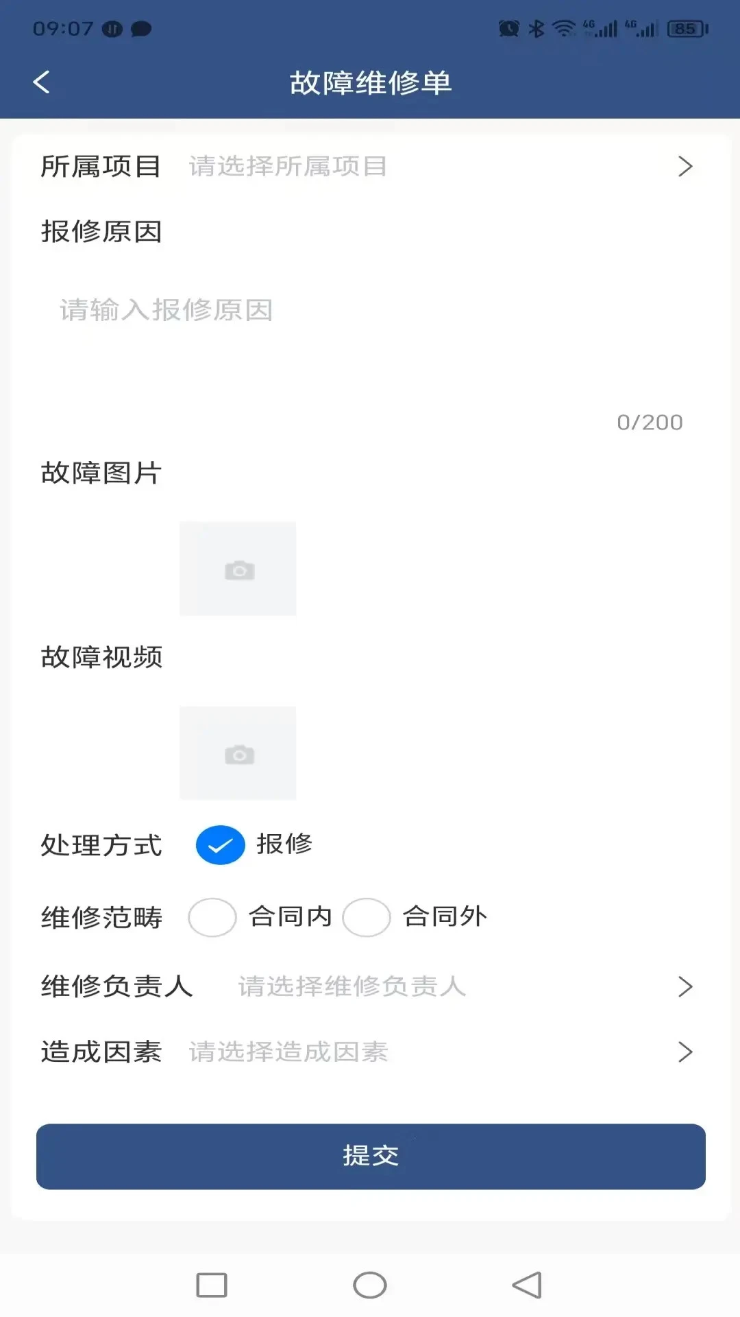 蚂蚁维保1.0.69 维修服务