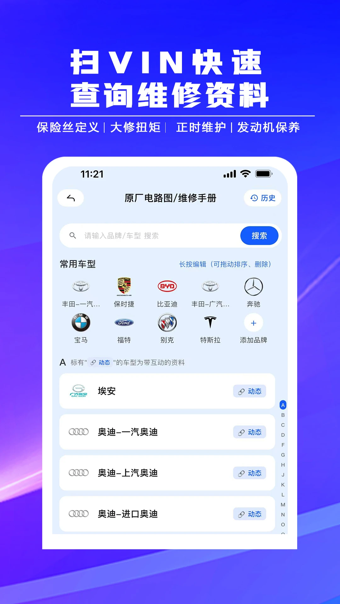 �޳�����4.2.4 רҵ���޹���