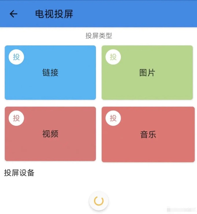 一媒体 安卓版 剪辑功能界面