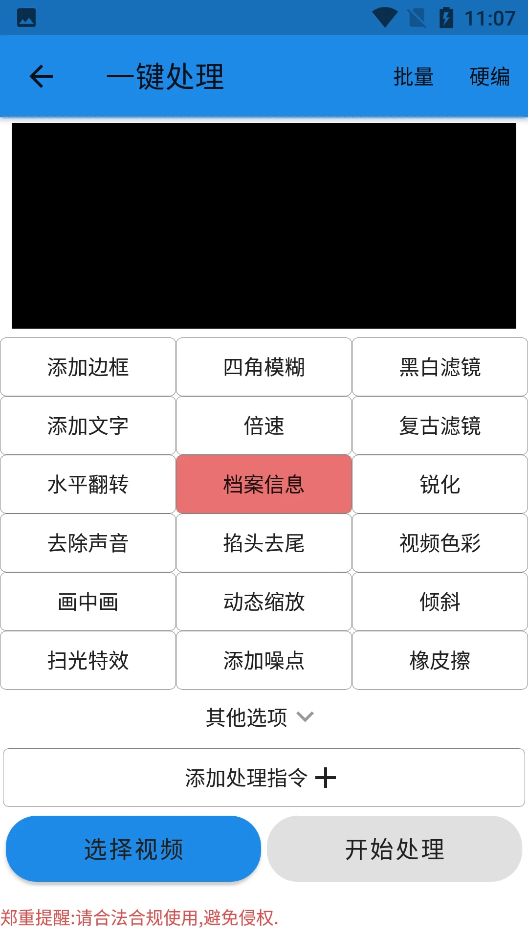 一媒体V10.8.0 全能剪辑