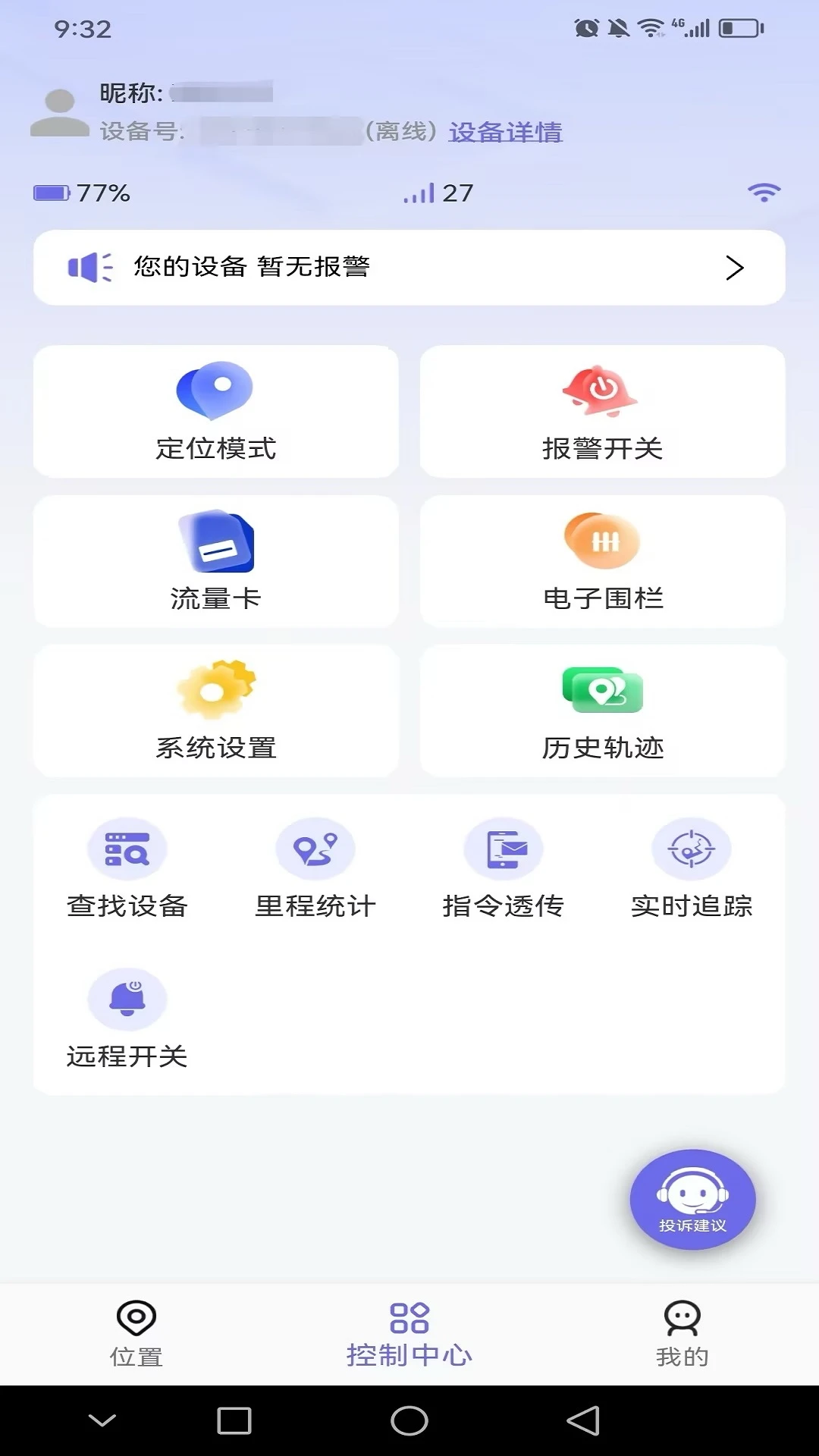 �����3.0.6 ��λ����