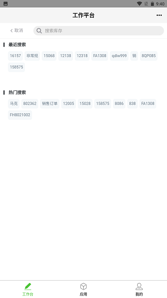 �ڽ�ͨЭͬapp���ذ�װ�̳�