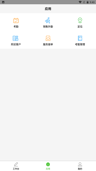 �ڽ�ͨЭͬapp��׿������ͼ