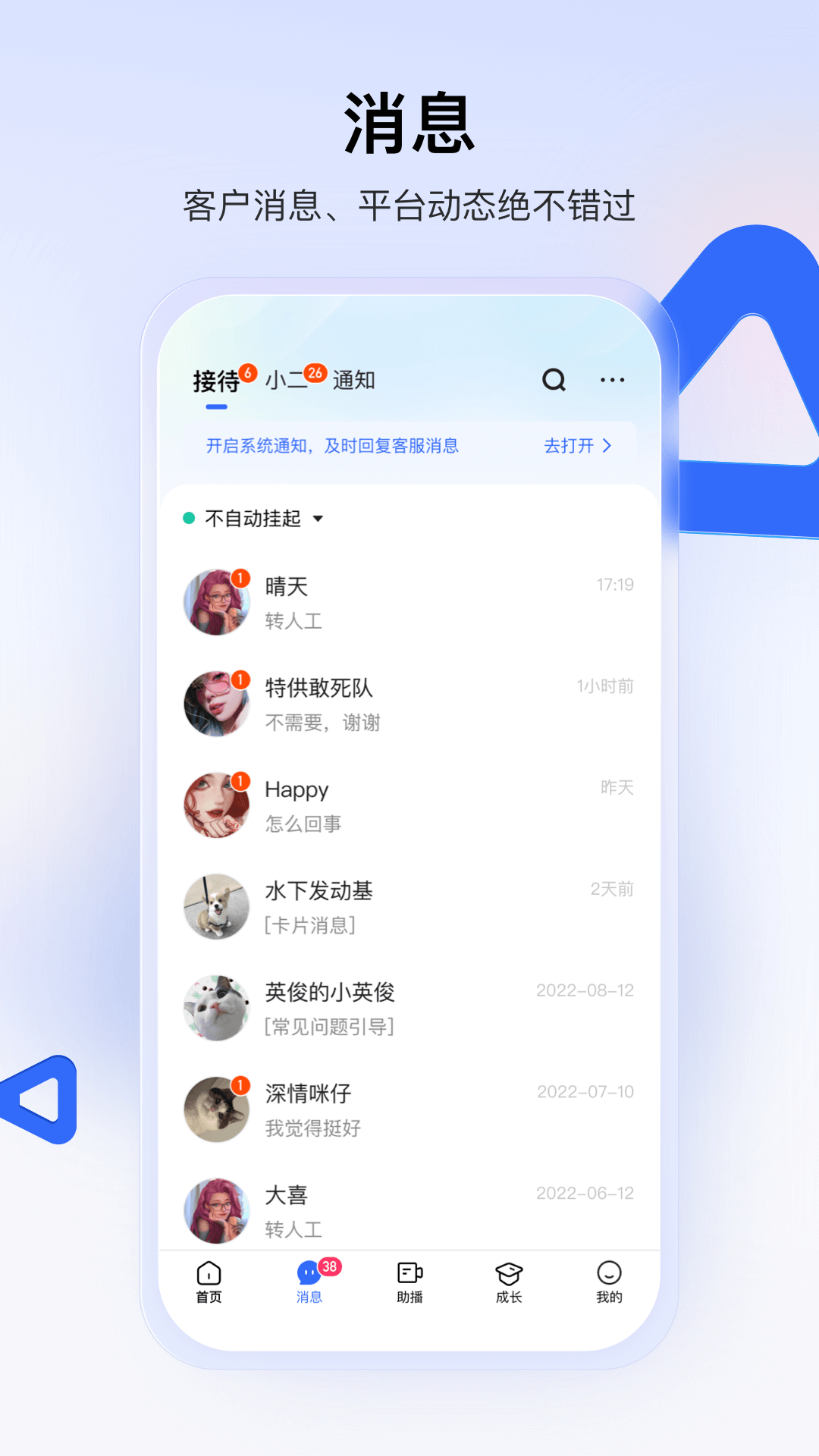 快手小店商家版 安卓版 操作界面