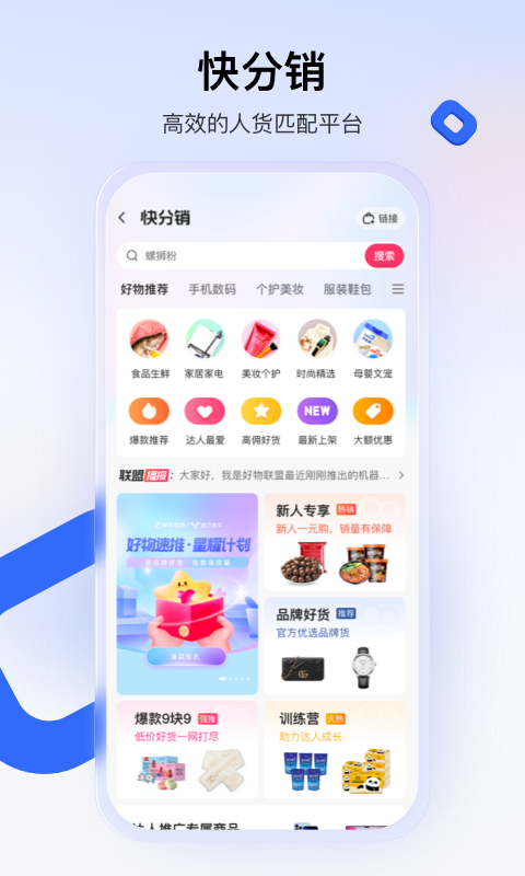 快手小店商家版7.8.10.541 商家移动工作台 快手小店商家版7.8.10.541 商家移动工作台