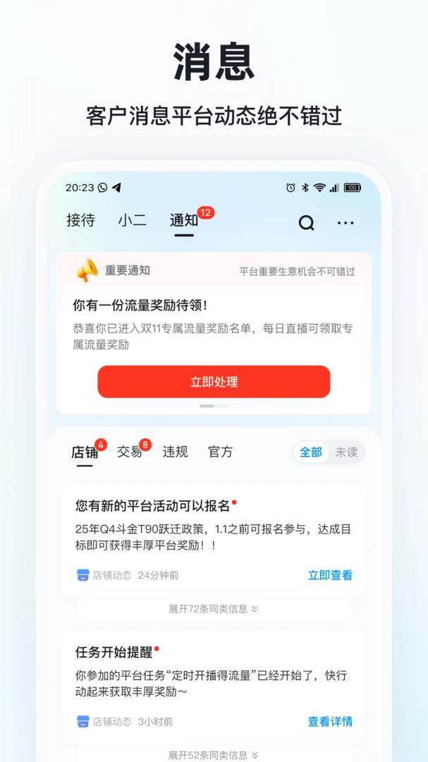 快手小店商家版7.8.10.541 商家移动工作台 快手小店商家版7.8.10.541 商家移动工作台