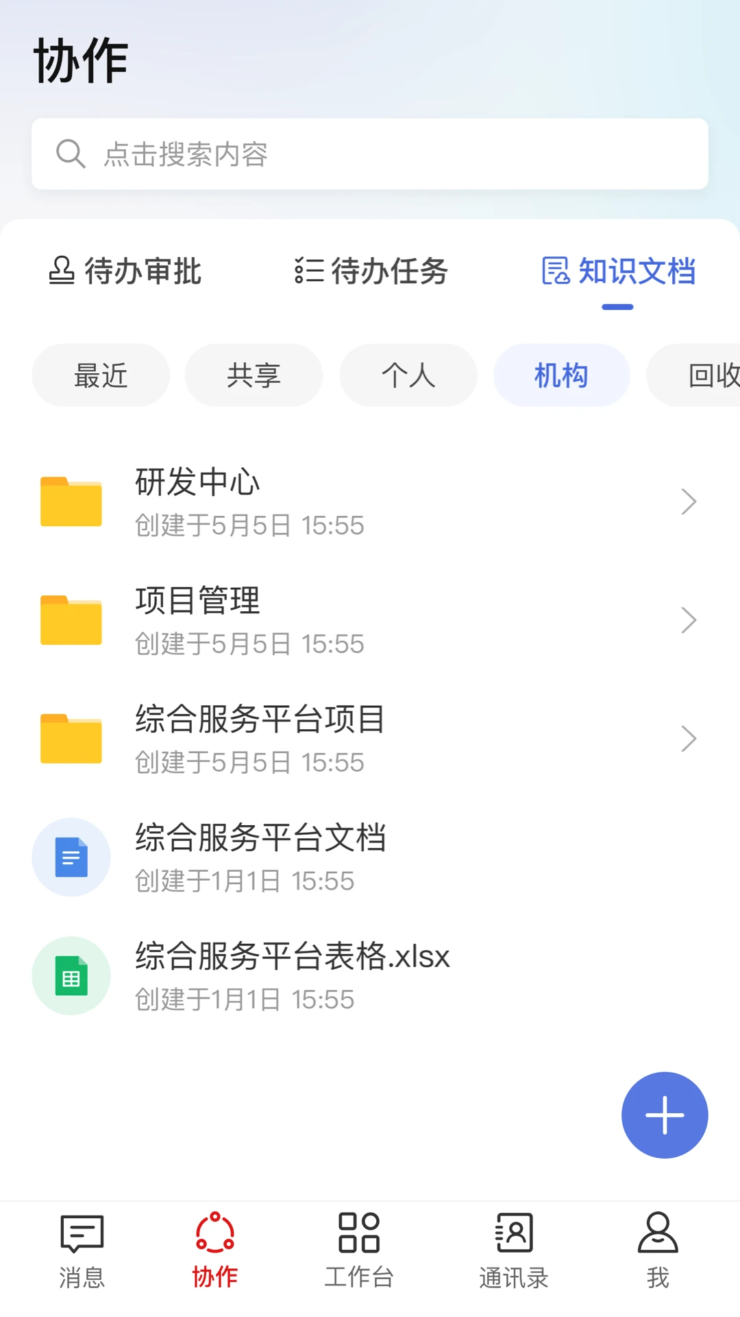 ����HiveDone1.6.8 Ч�ʰ칫