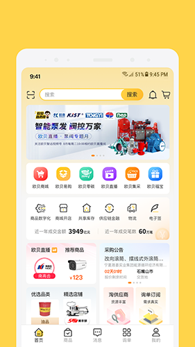 ŷ����app�����ٷ����������°湦�ܽ���������ͼ