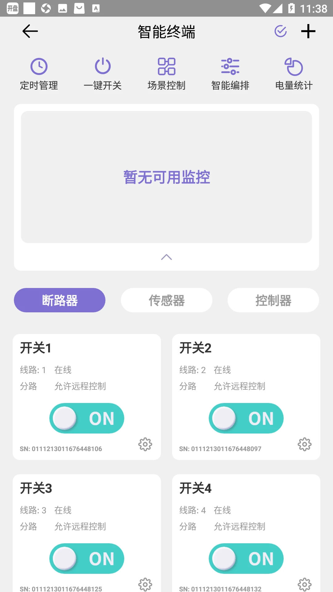 �Ƽ��ǿ�1.6.0 �����豸����
