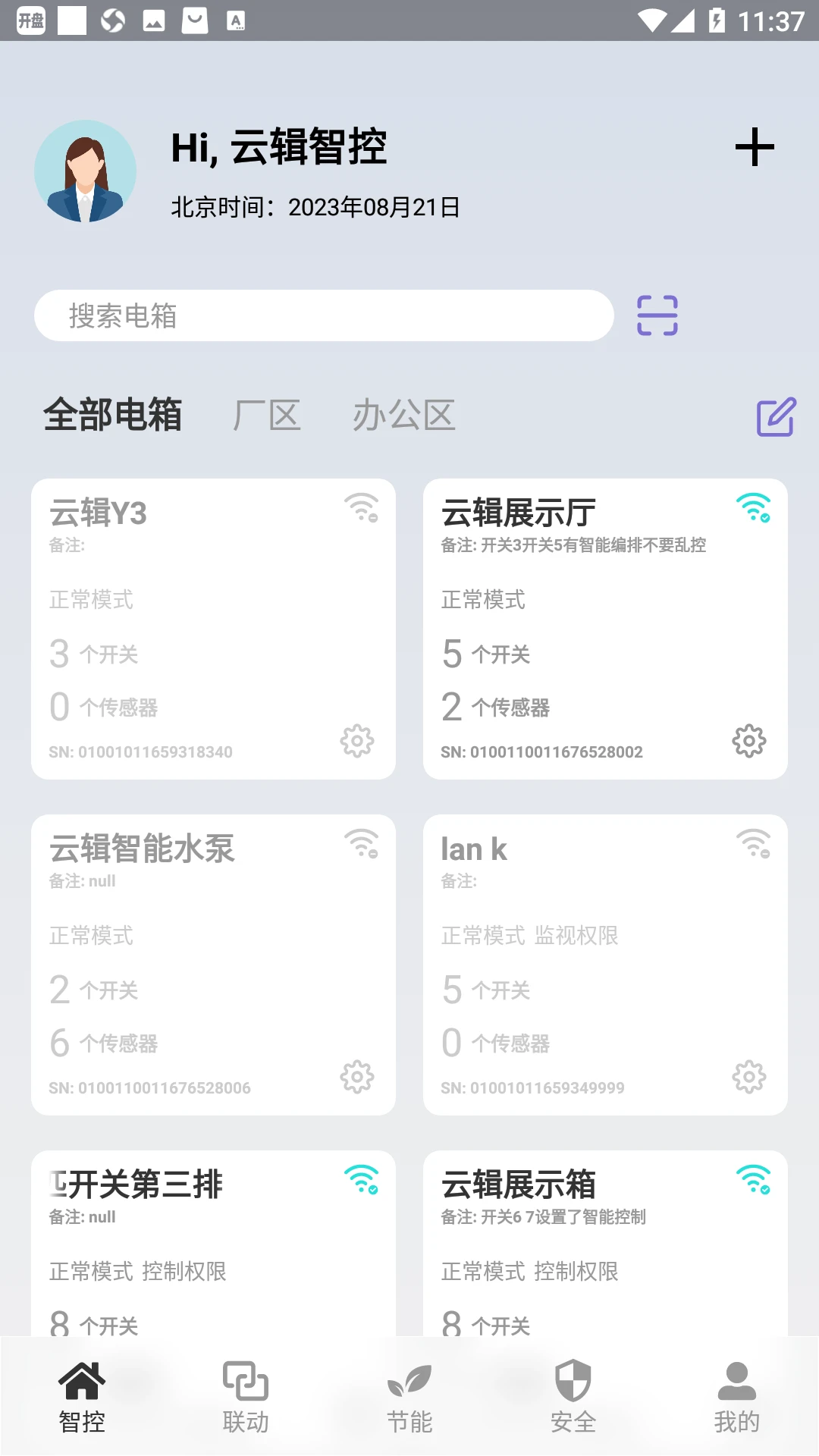 �Ƽ��ǿ�1.6.0 �����豸����