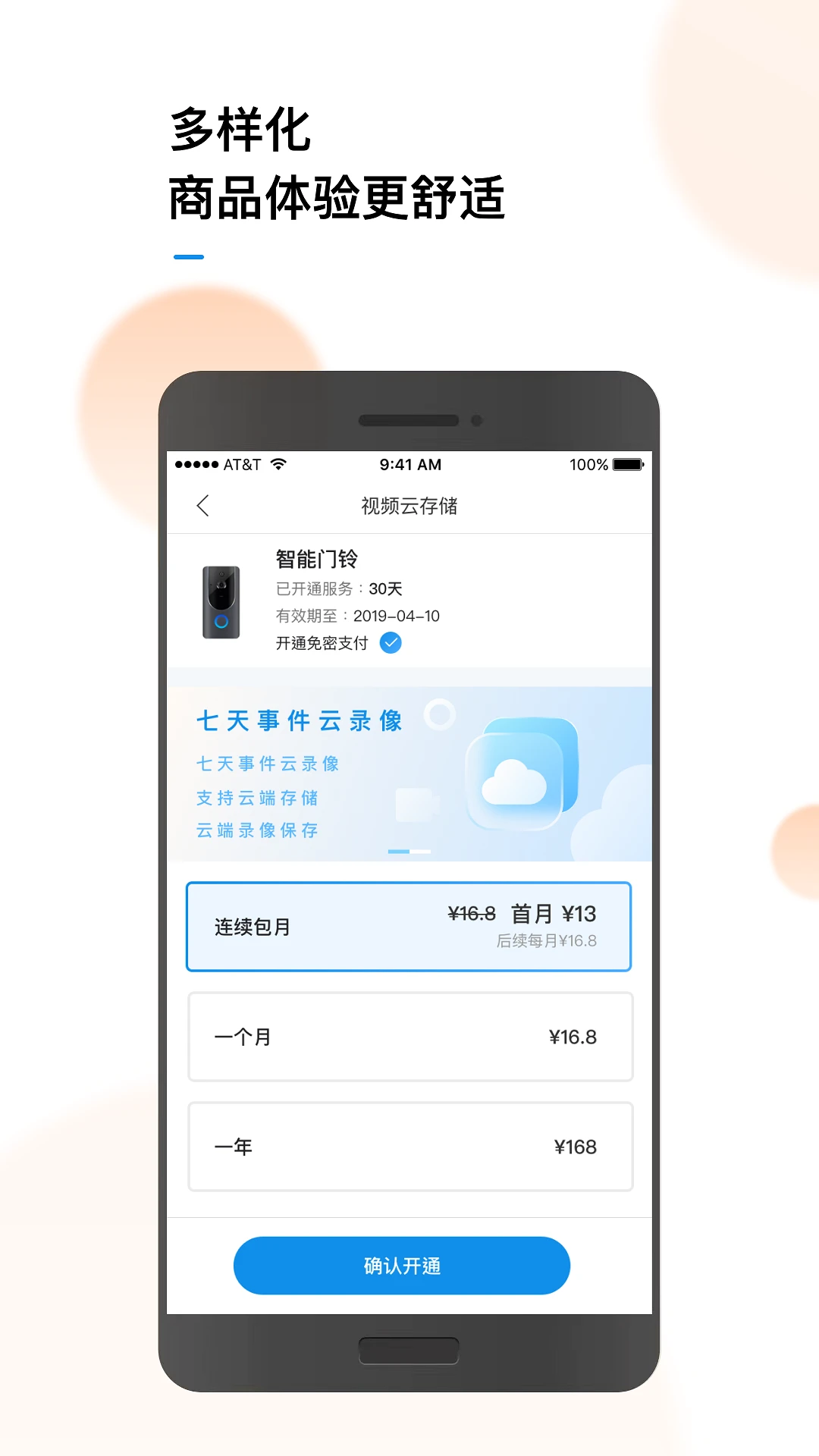 联了么1.18.36.165_260904 手机监控
