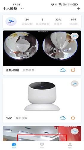 联了么1.18.36.165_260904 手机监控