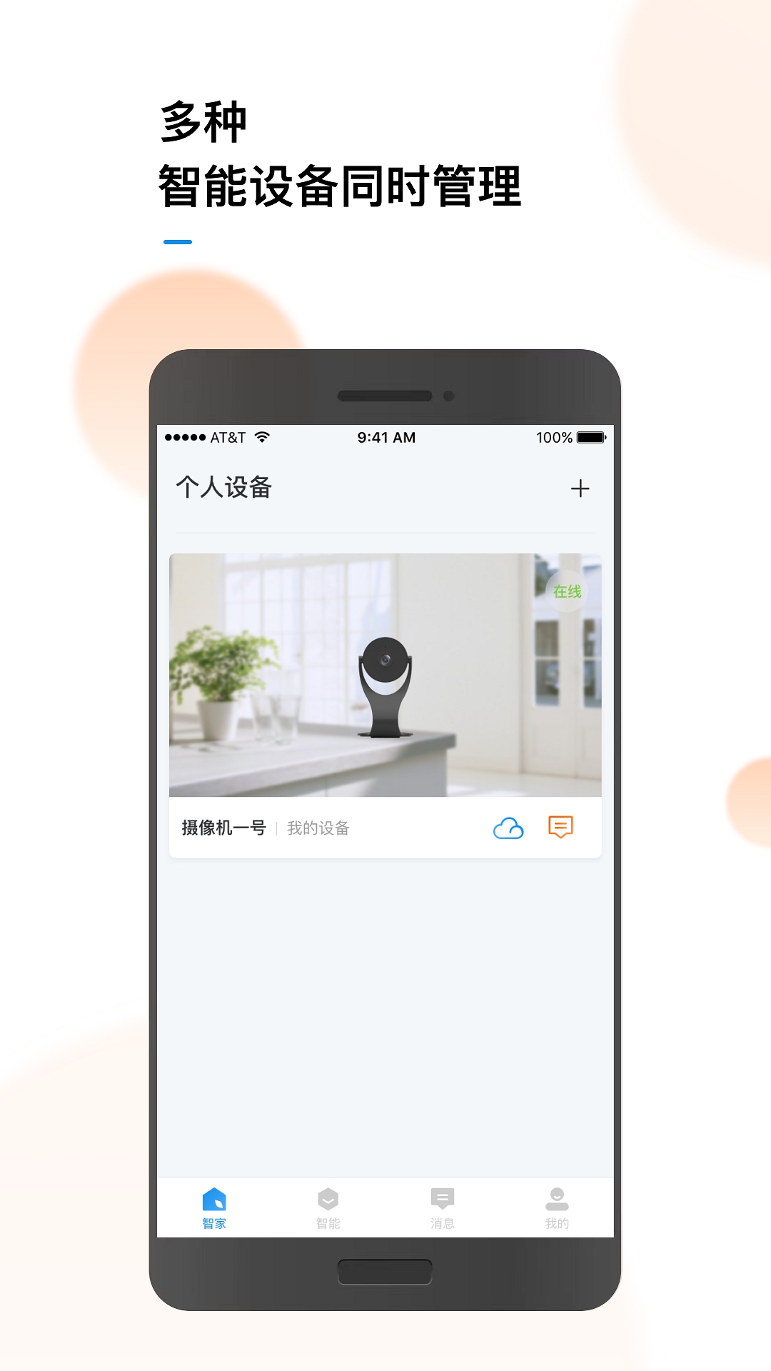 联了么1.18.36.165_260904 手机监控