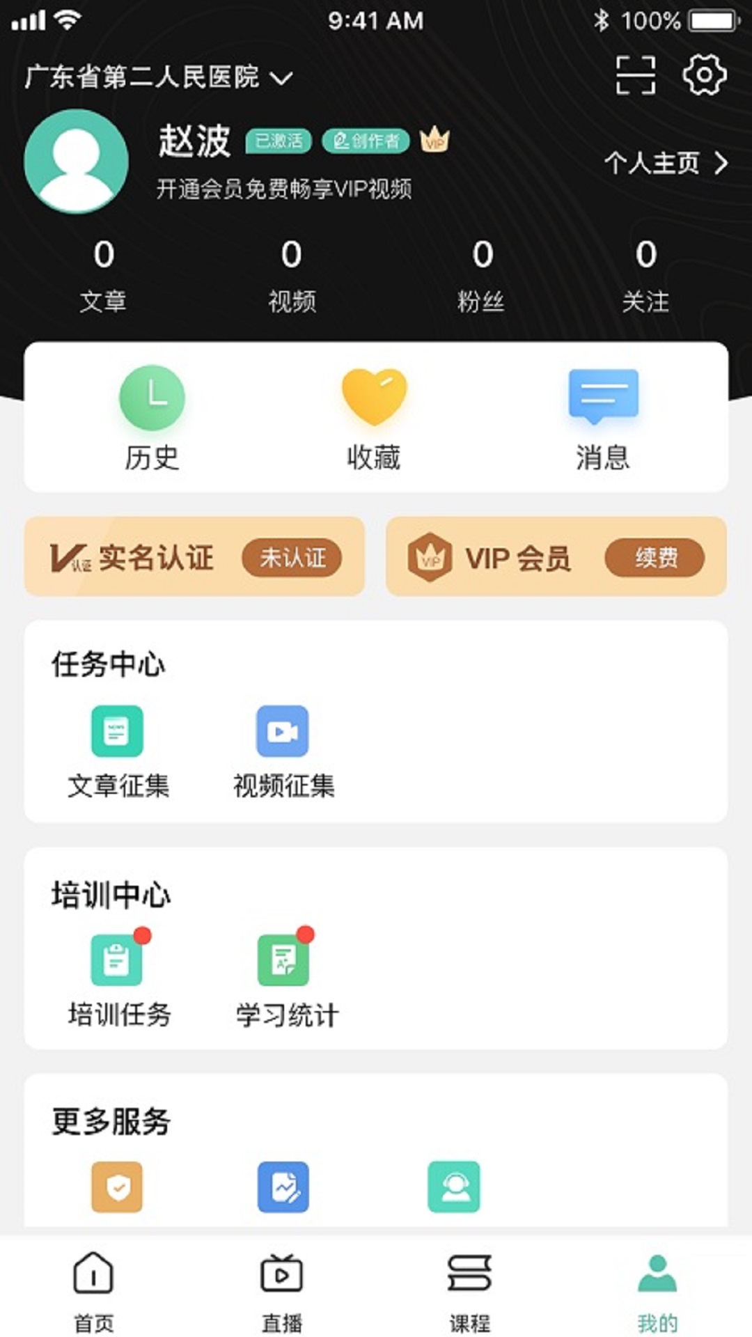 ��ҽ����3.8.2 ҽѧ��ѵ����