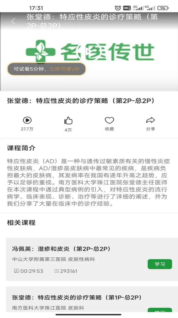 ��ҽ����3.8.2 ҽѧ��ѵ����