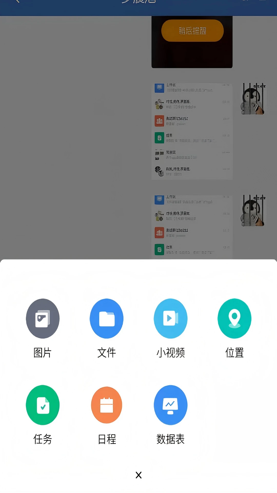 中铁通通3.5.4 办公协同
