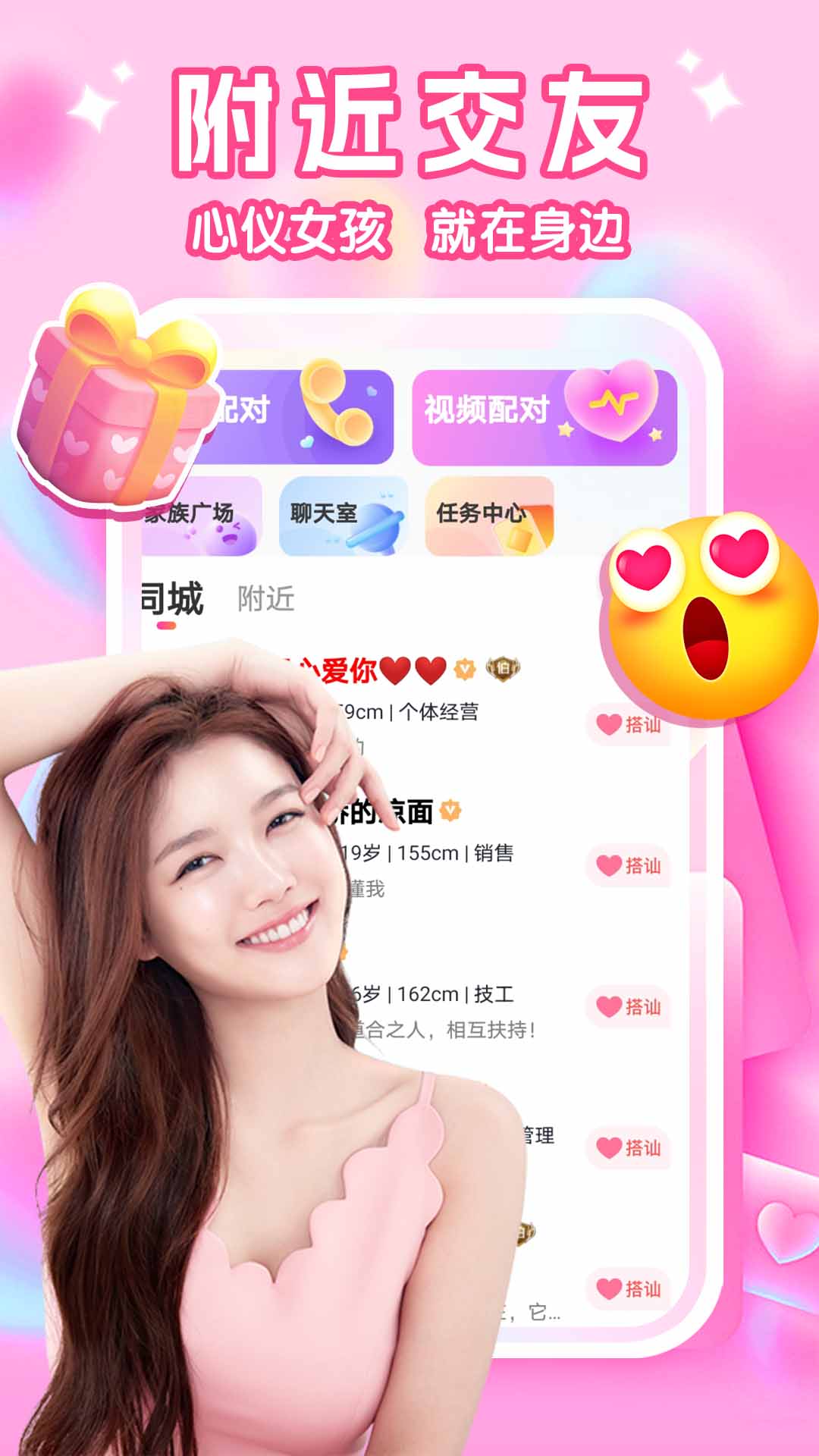 ��į��Ů��������iOS�ֻ���APP ͬ���������� ��ʵ��������չʾ