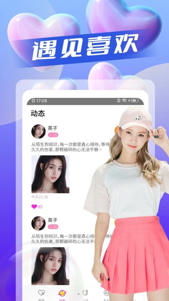 ��į��Ů��������iOS�ֻ���APP ��ƭָ�� ͬ������ע������