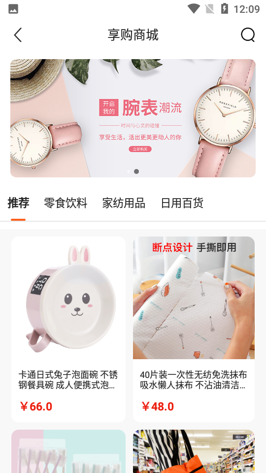 �����̳�����app�����ֻ��� ʹ���������