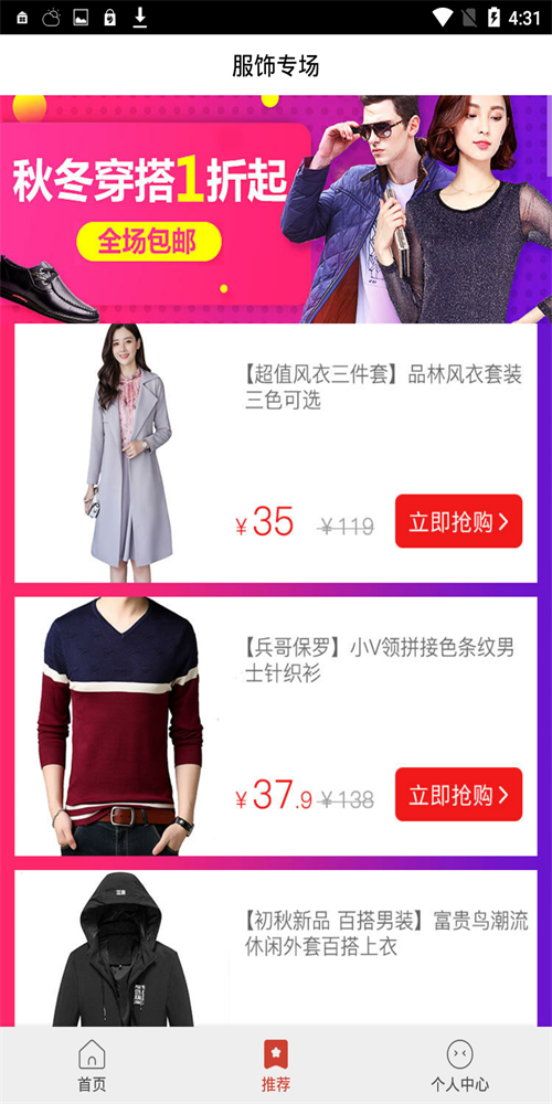 �����̳�����app�����ֻ��� ����ٷ����ذ�װ�̳�