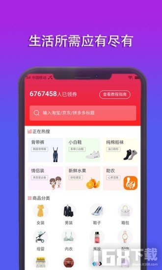 �����̳�����app�����ֻ��� ��׿Ӧ���̵갲װ�̳�
