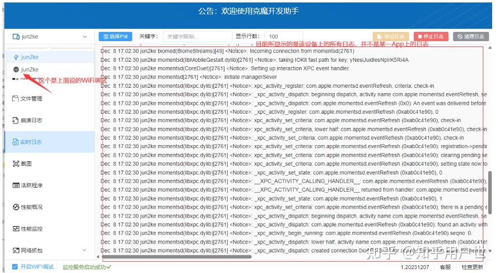 appcrashview ��׿�� ������־�鿴����