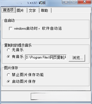 网页复制大师2026 一键复制网页文字 网页复制大师2026 一键复制网页文字