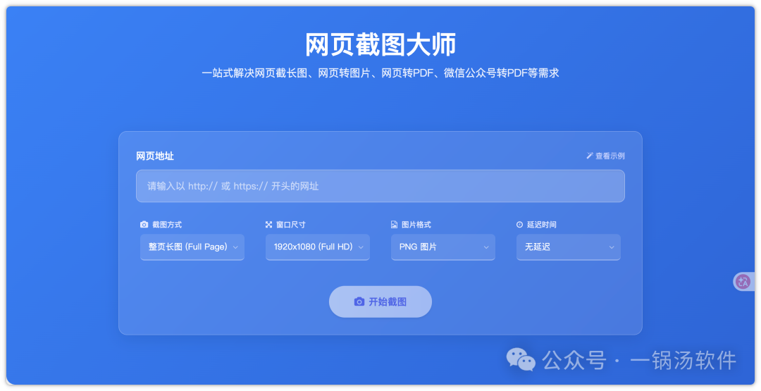 网页复制大师 安卓版 功能截图