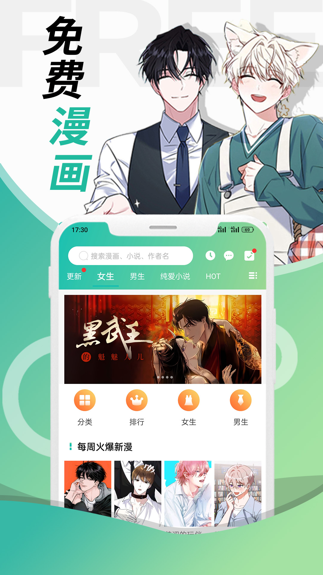 画涯官方漫画免费平台app正版下载 注册登录界面 设置高清画质