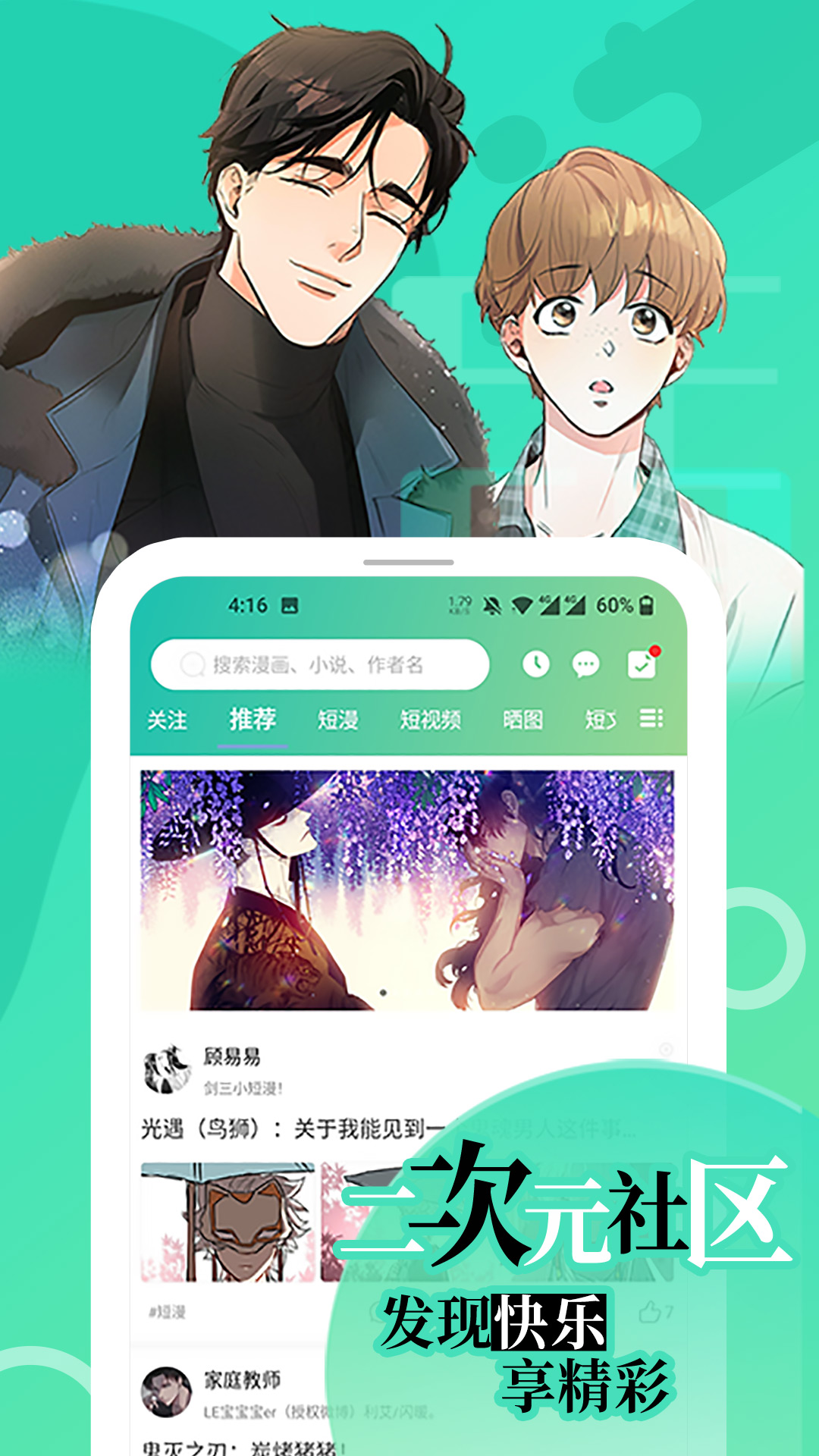 画涯官方漫画免费平台app正版下载 漫画阅读界面 超清画质翻页效果