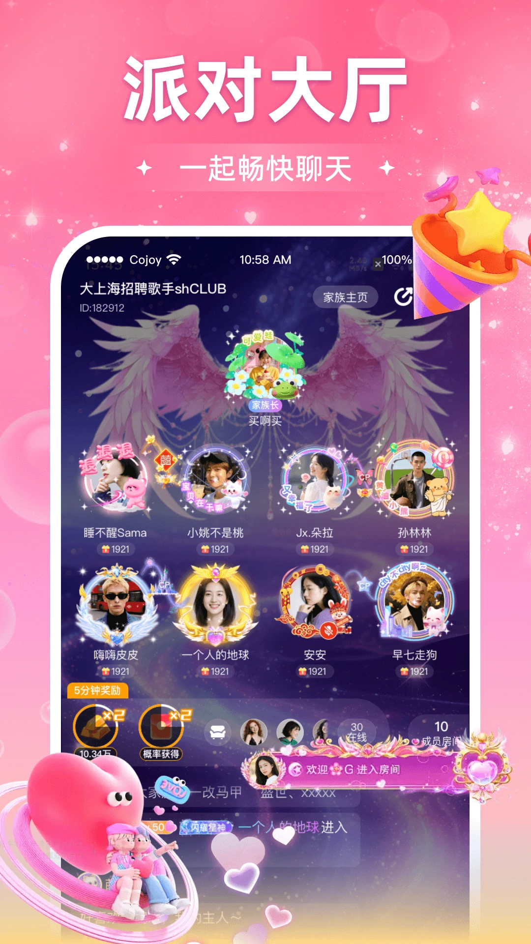 Cojoy3.2.100 �罻����