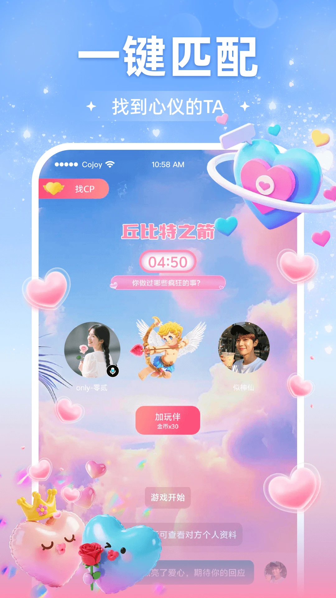 Cojoy3.2.100 �罻����