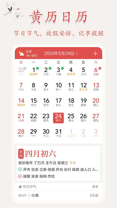 ���ǻ���app�ֻ������ص����չ��߽����Լ��˼�����ҳЧ��