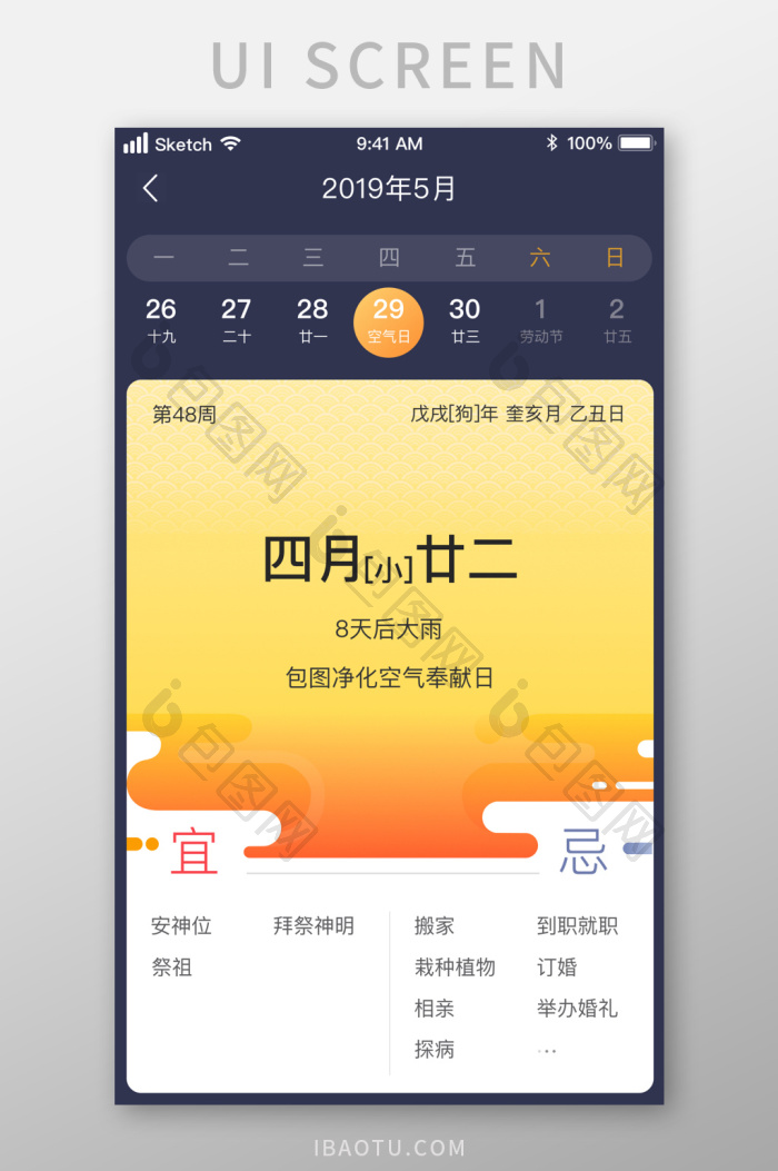 ���ǻ���app�ֻ������ذ�װҳ���Լ��ϻ������չ��ܽ���չʾ