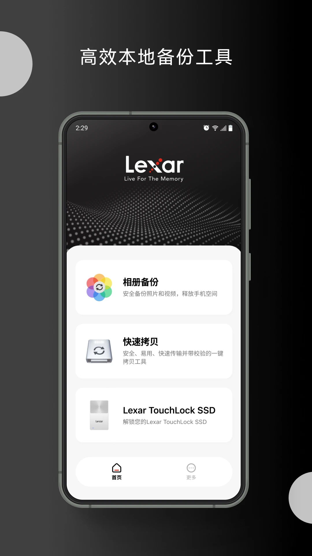�׿�ɳLexar4.1.0.09031622 �ֻ��洢����