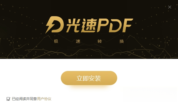 ����PDFת����3.8.2.2026 ȫ��PDFת������