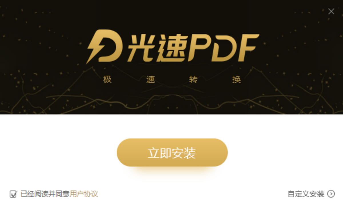 ����PDFת���� ��׿�� ����