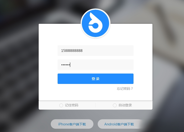 哨子办公V2.6.8 高效协同办公 哨子办公V2.6.8 高效协同办公