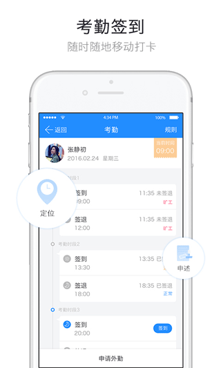 哨子办公功能界面 安卓版
