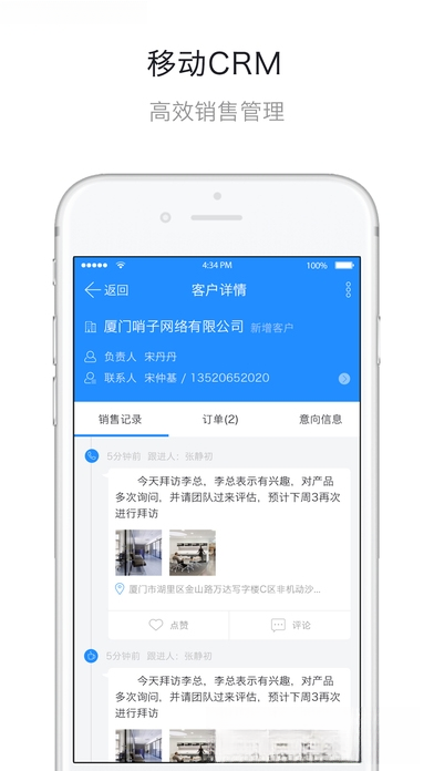 哨子办公V2.6.8 高效协同办公 哨子办公V2.6.8 高效协同办公