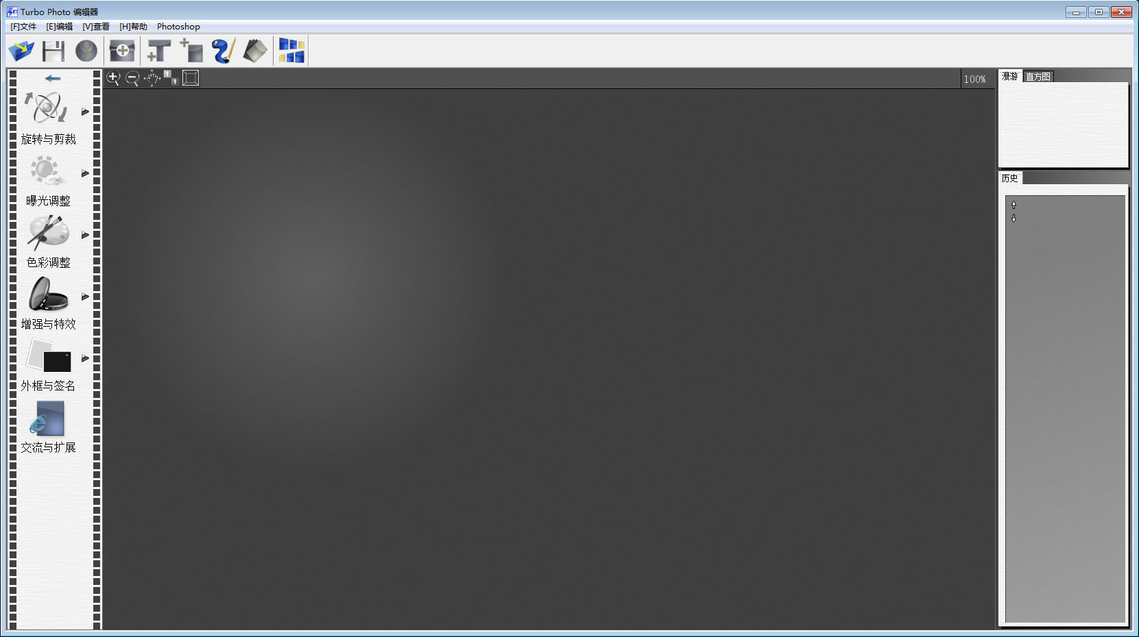 Turbo Photo6.4.3.6 专业数码照片处理 Turbo Photo6.4.3.6 专业数码照片处理