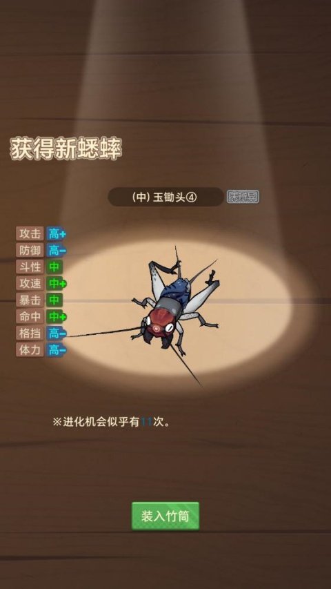 沉默的蟋蟀安卓版下载安装v0.8.0902 官方版 沉默的蟋蟀安卓版下载安装v0.8.0902 官方版