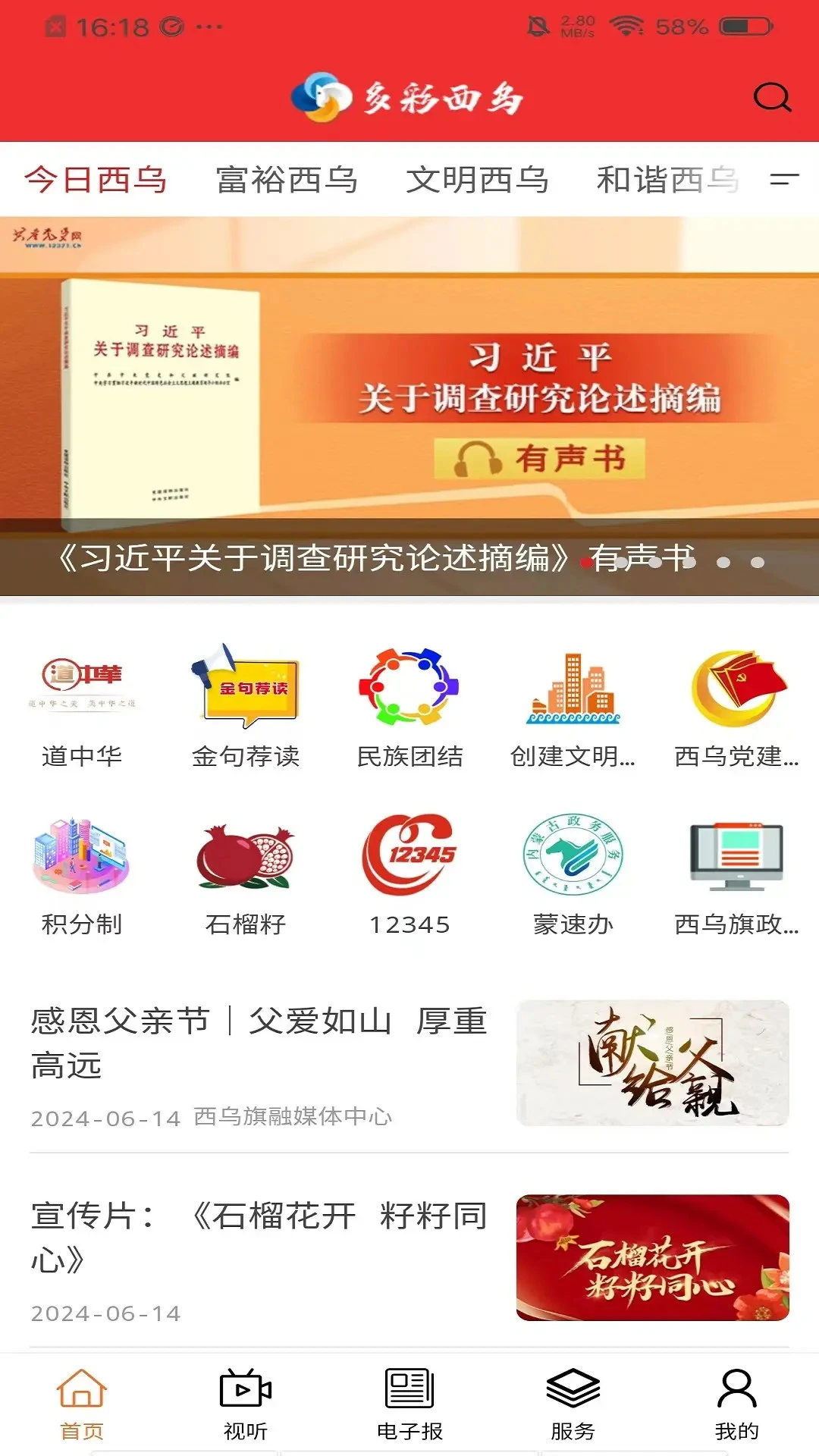 �������1.4.6 ������Ѷ����