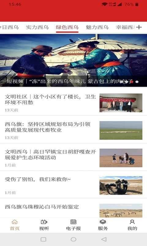 �������1.4.6 ������Ѷ����