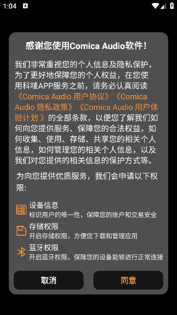 Comica Audio0.03.0057 ��Ƶ����