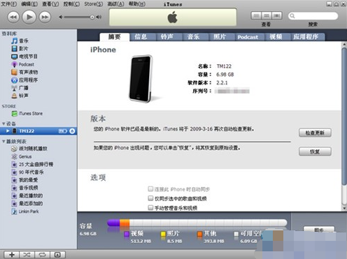 iTunes �̼����� �������� ���� ��ͼ