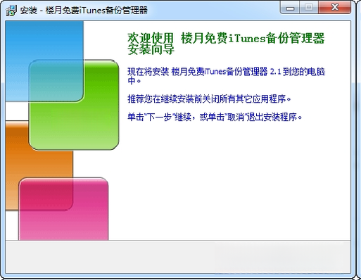 iTunes12.13.6 �������Ϲ���