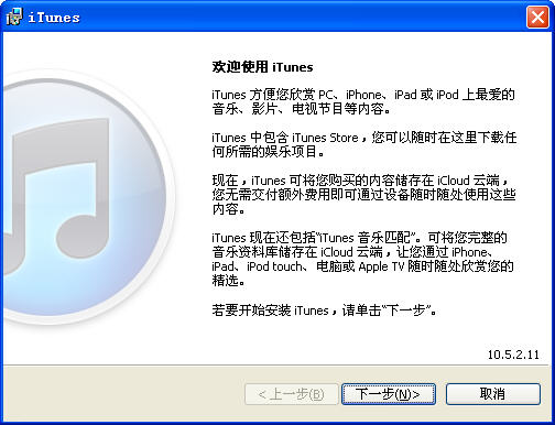 iTunes12.13.6 �������Ϲ���